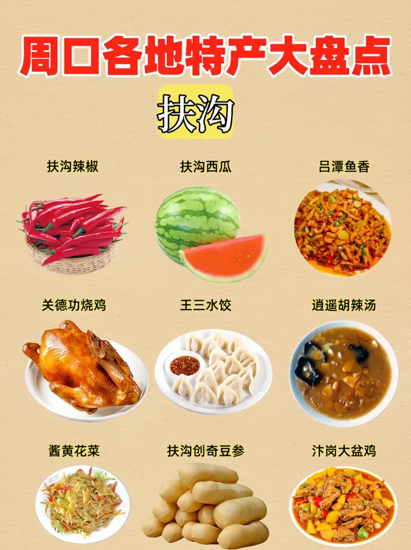 河南土特产